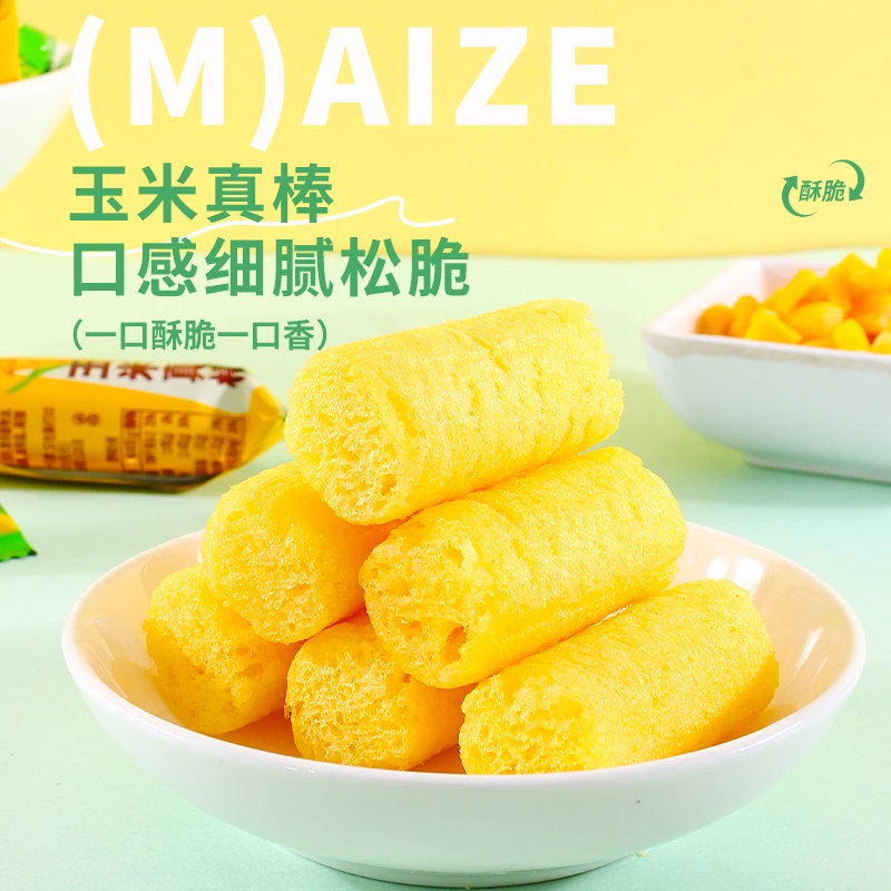 【一件代发包邮】玉米真棒香脆米果怀旧追剧办公室休闲小零食