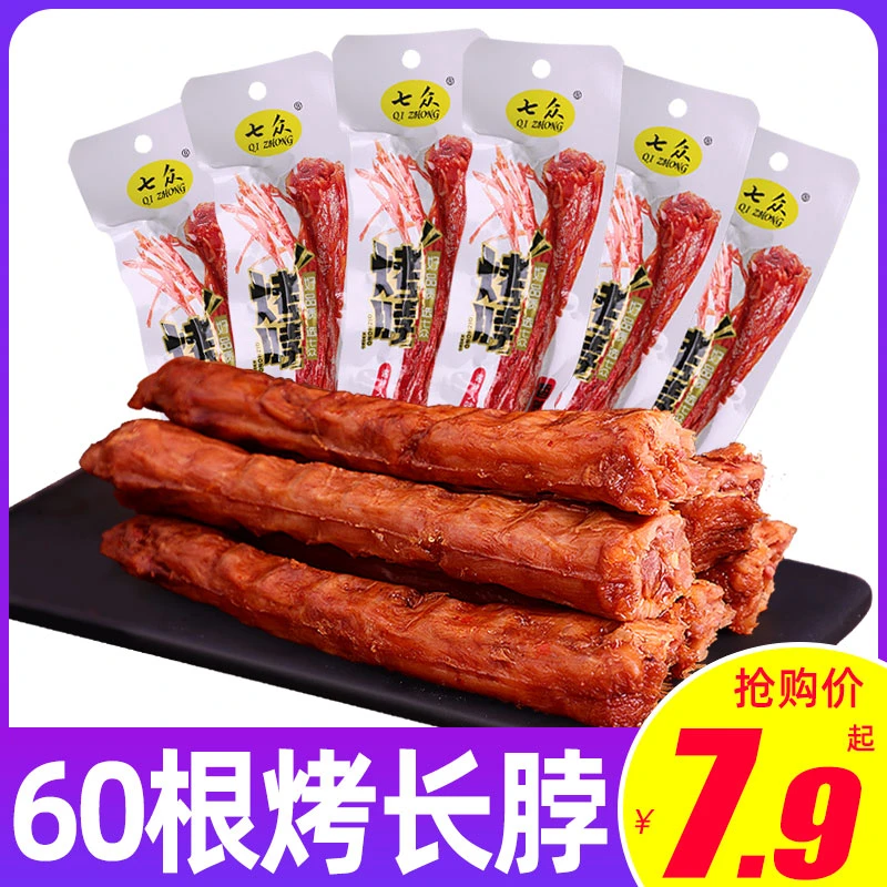 烤脖60根整根长鸡脖子卤味鸡肉零食休闲解馋办公室休闲零食