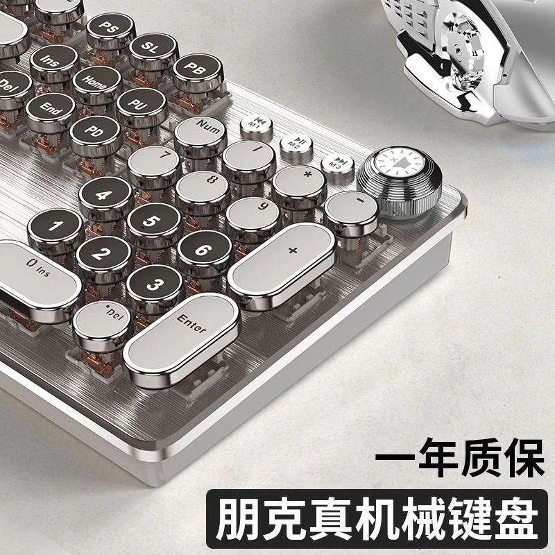 EWEADN/前行者蒸汽朋克有线机械键盘鼠标套装黑青轴电竞游戏专用