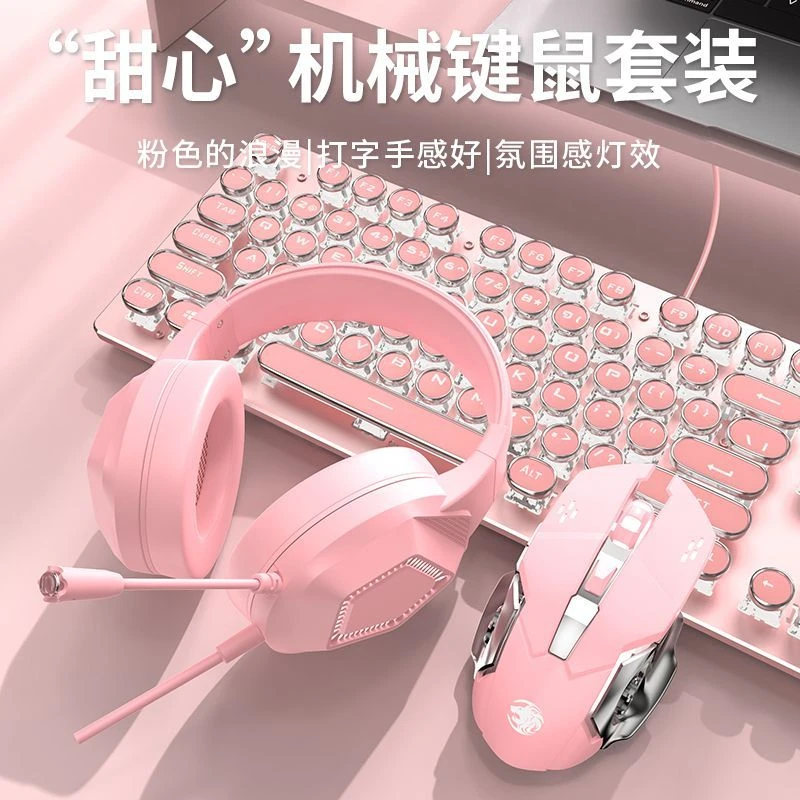 EWEADN/前行者械键盘鼠标套装有线游戏青轴电脑笔记本女生三件套