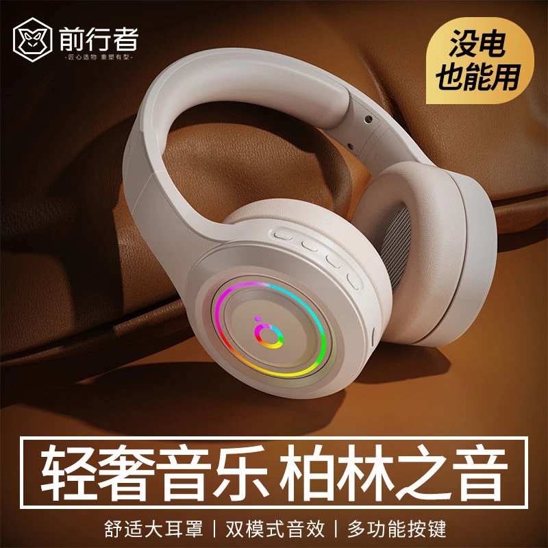 前行者X12电脑头戴式无线耳机笔记本蓝牙耳机游戏带麦克风耳罩