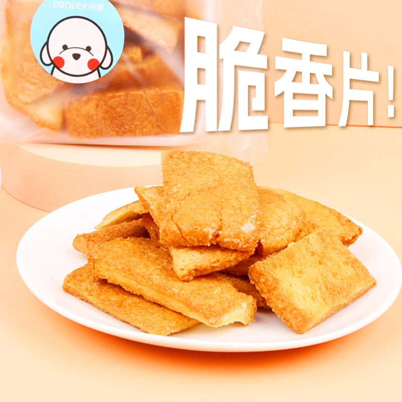【精致出游】丹香脆香片 4包 新鲜 60g/袋脆香即食易保存休闲零食