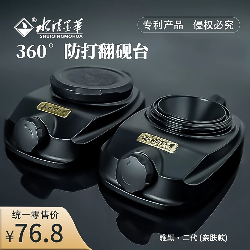 水清墨华亲肤雅黑创意防打翻砚台不干墨打翻不洒墨书法用品