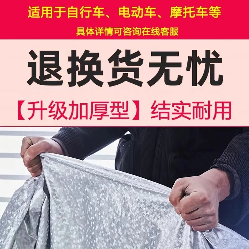 电动车防水防晒车衣