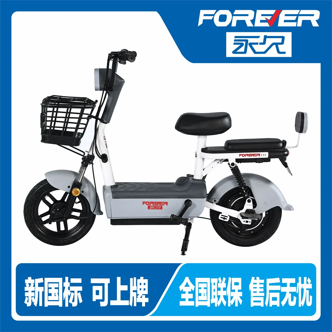 FOREVER/永久永久元宇宙新国标电动车减震耐磨舒适快速大功率G