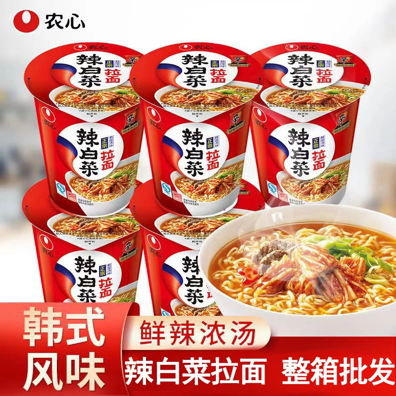 农心韩式辛拉面辣白菜碗面便携自带叉子方便面桶面韩剧同款泡菜味