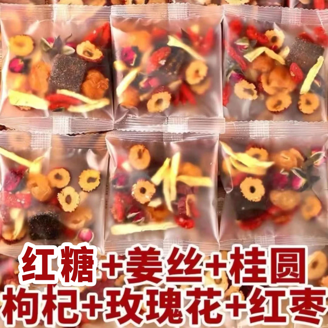 正宗红糖姜枣茶独立包装女神茶桂圆红枣枸杞玫瑰姜茶大姨妈甄选品