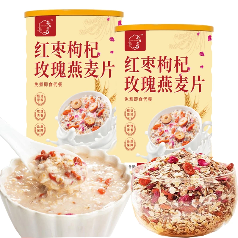 【6.99福利】红枣玫瑰枸杞燕麦片营养醇香冲泡即食早餐甄选美味食品