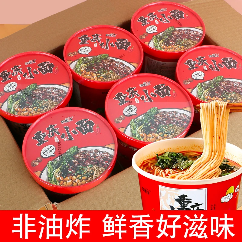 【整箱囤货】正宗重庆小面香辣网红冲泡方便面批发工厂直销整箱泡面