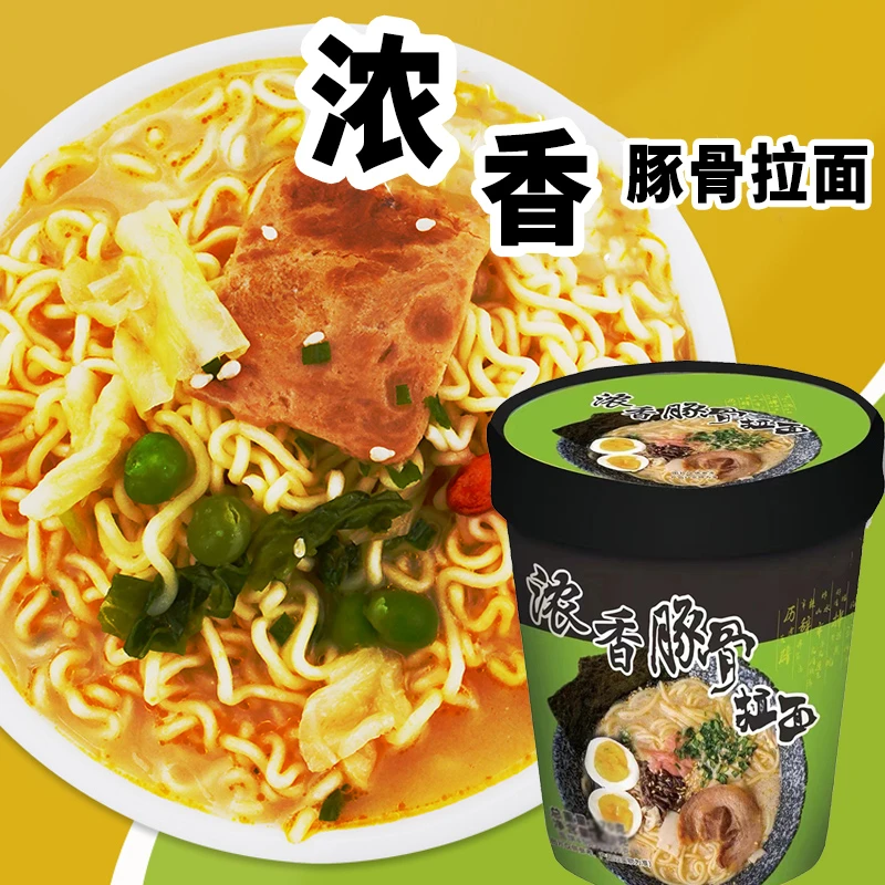 【到手10桶】豚骨方便面日式拉面宿舍速食食品简易早餐速食适合学生