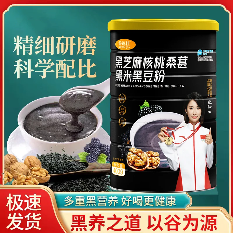 【厂家直销】正宗芝麻黑豆粉黑芝麻核桃桑葚粉芝麻糊懒人营养早餐粥