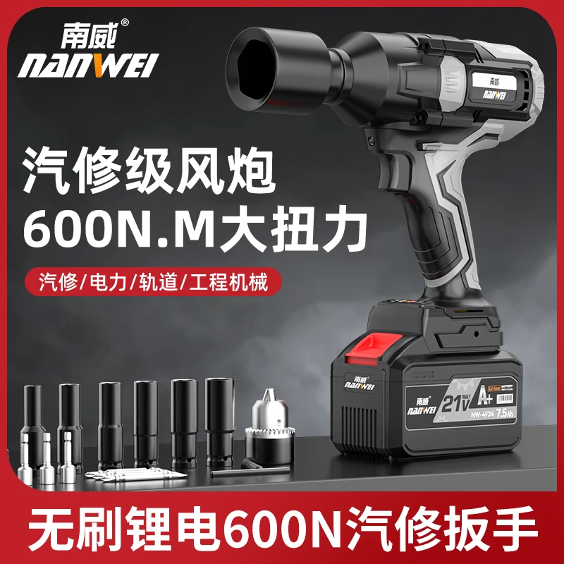 南威冲击电动无刷600N汽修扳手风炮扳手工具电扳手骑士系列