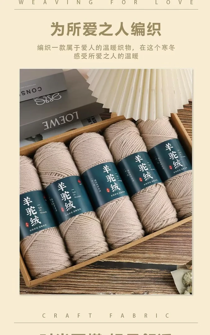 【买一斤半送一斤半】羊驼绒毛线手工手编粗毛线亲肤棒针线绒线