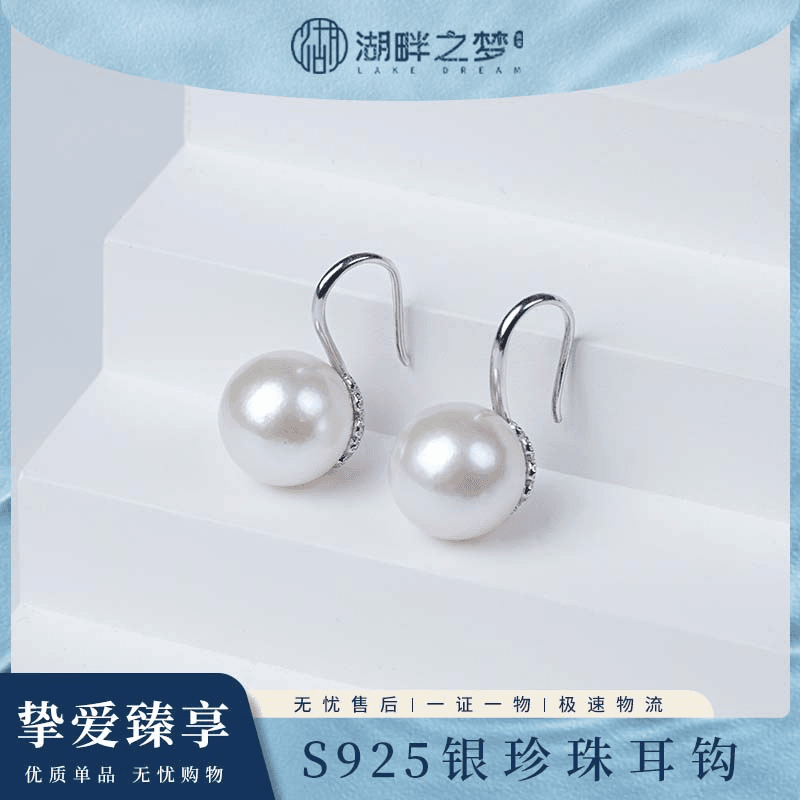 湖畔之梦 淡水珍珠耳钩银色素款925银耳饰