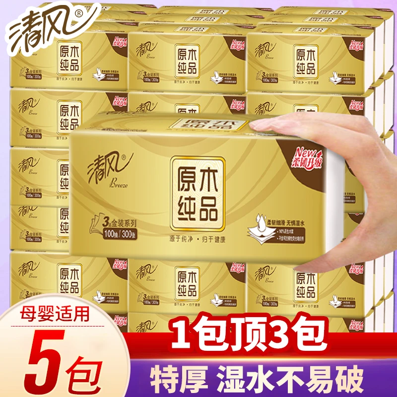 清风金装抽纸3层可湿水大包原木餐巾纸巾、柔软家庭实惠宝宝可用