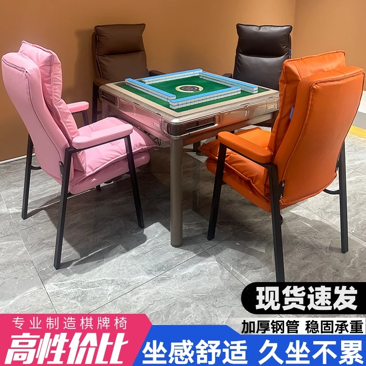 棋牌室专用麻将椅子沙发椅子舒适久坐麻将馆茶楼家用靠背凳子