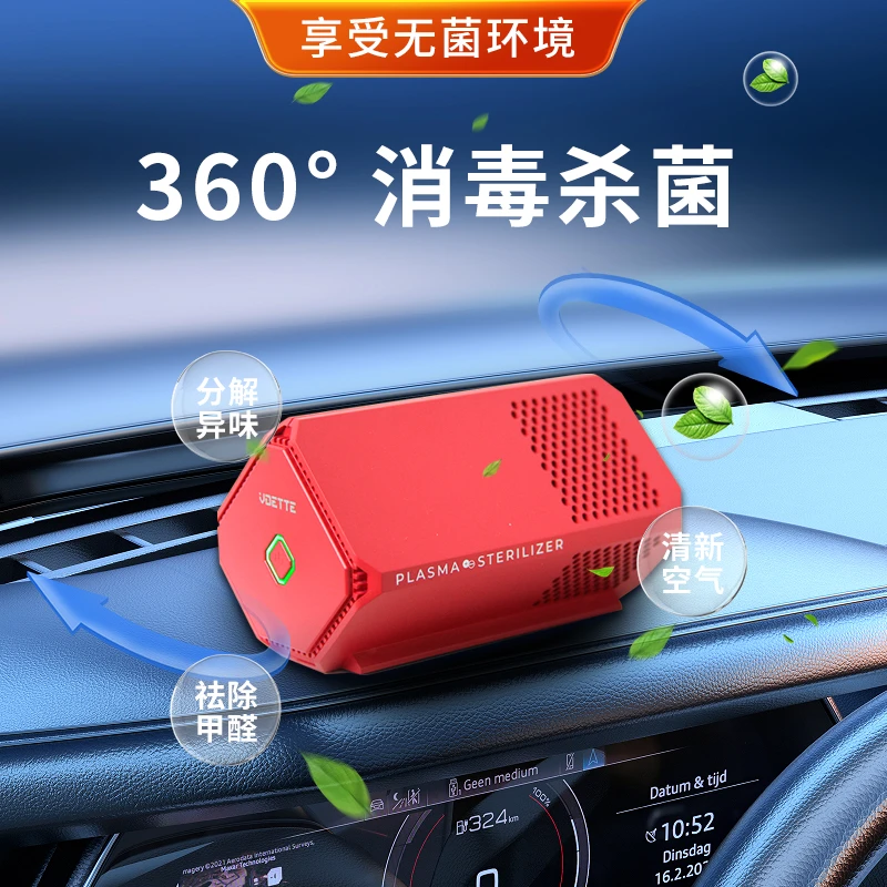卫生间净化器祛除异味臭味消毒杀菌除烟味甲醛过敏原等离子消毒器