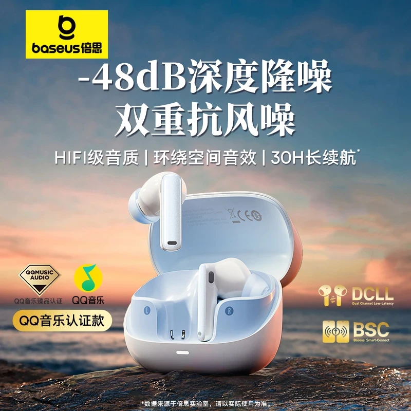 99新 Baseus/倍思 M2s蓝牙耳机48dB主动降噪金标认证