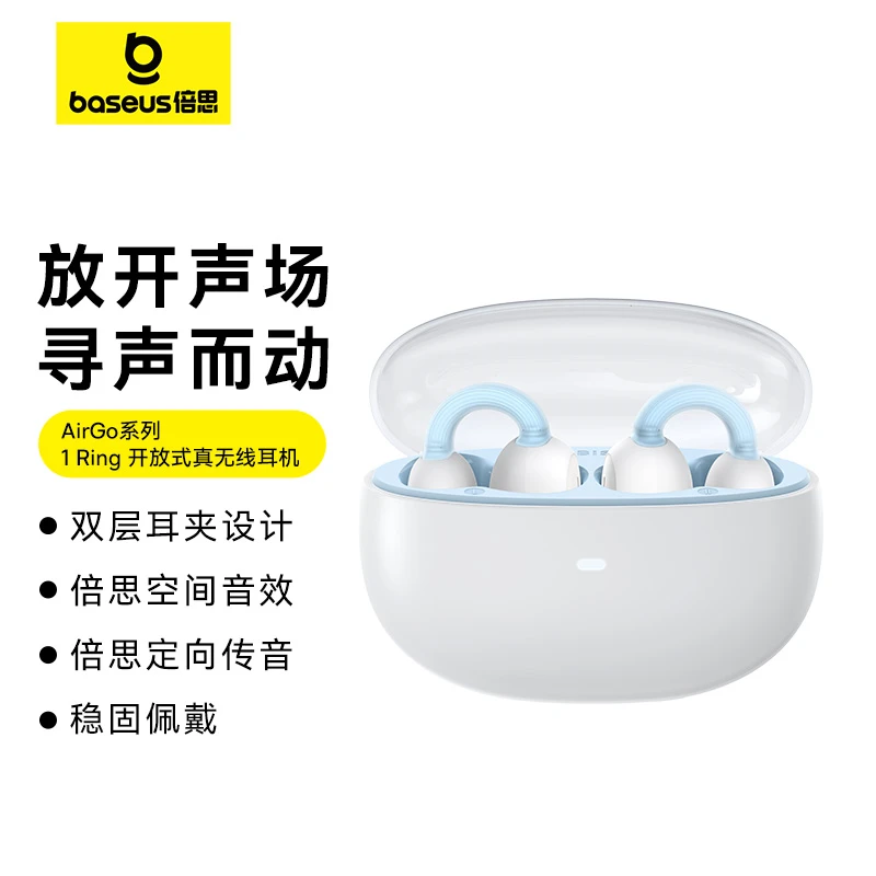 99新 Baseus/倍思 1Ring蓝牙耳机骨传导概念耳夹式耳机开放降噪