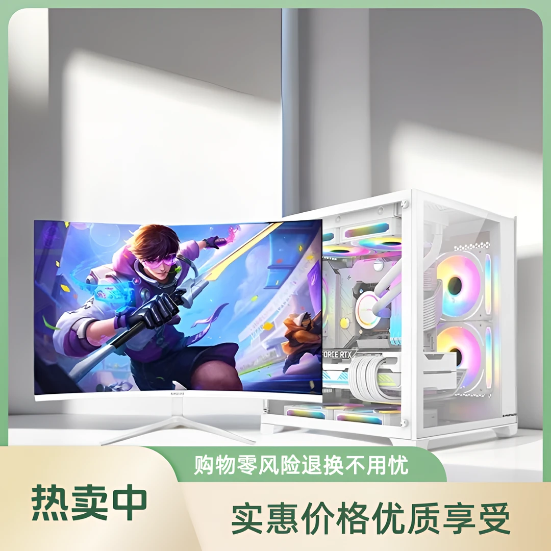 酷睿 i7 i5 i3 台式电脑主机全套 LOL 吃鸡 游戏 办公 设计 电竞