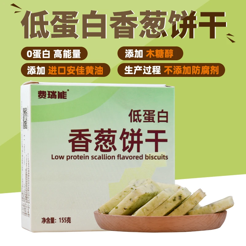 费瑞能低蛋白葱香饼干零食饼干