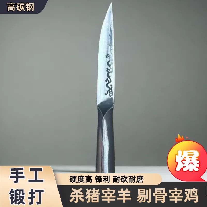 手工加厚高碳钢锤纹锻打家用锋利杀鸡 宰羊 杀猪 剔骨刀 专用刀