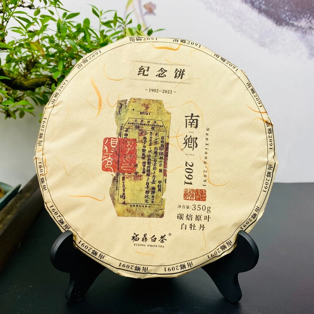 南鄉2091碳焙原叶（2019年白牡丹）350克