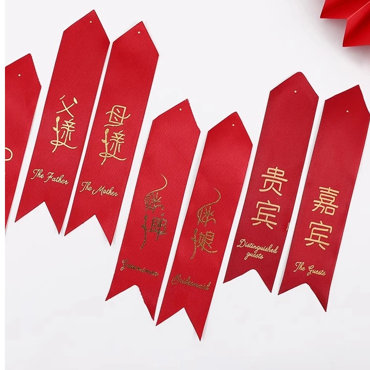 网红结婚用品新娘新郎胸花飘带涤纶胸条胸针配件婚庆用品配件