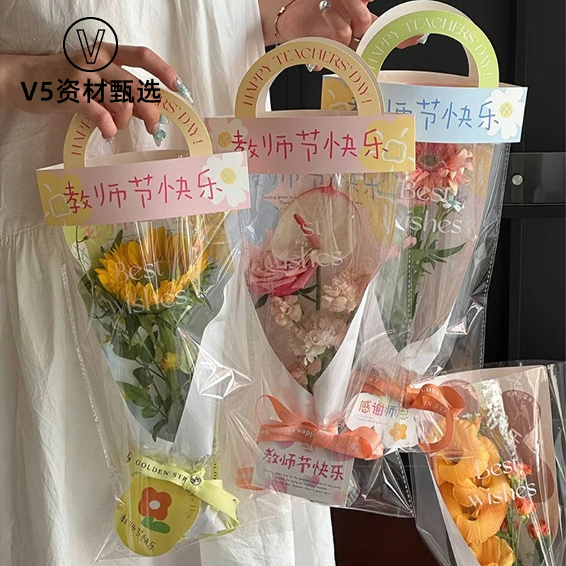 【V5】教师节手拎袋透明花束包装袋向日葵花袋鲜花包装材料花店用品
