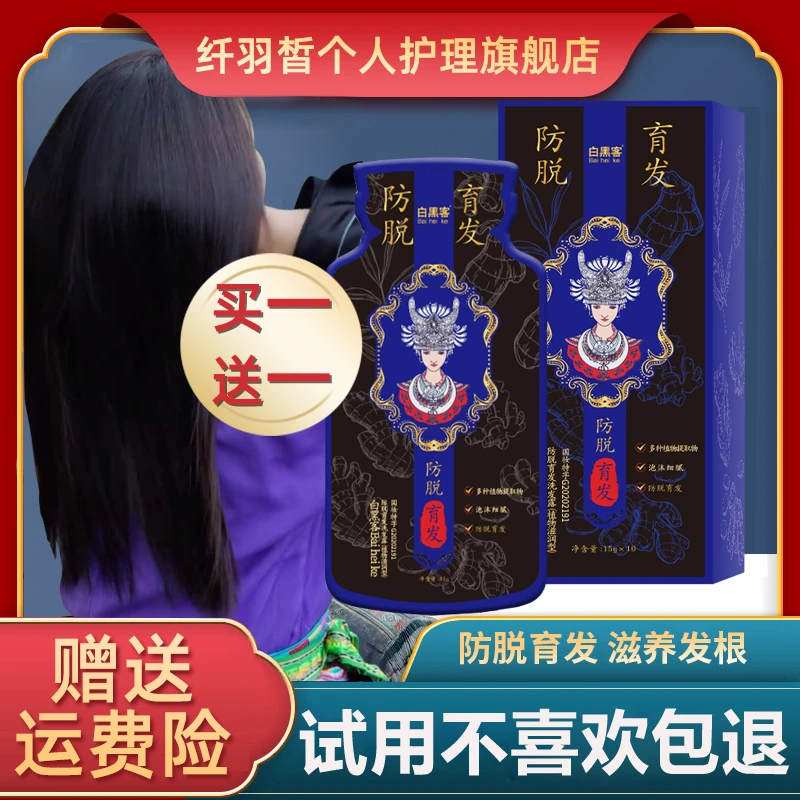 【买就送】防脱控油育发洗发水固发去屑洗发水蓬松持久留香洗发露