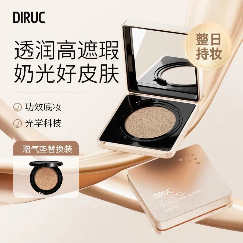 迪兰可气垫遮瑕持久不脱妆上脸滋润CC霜干皮不脱妆粉底液持妆裸妆