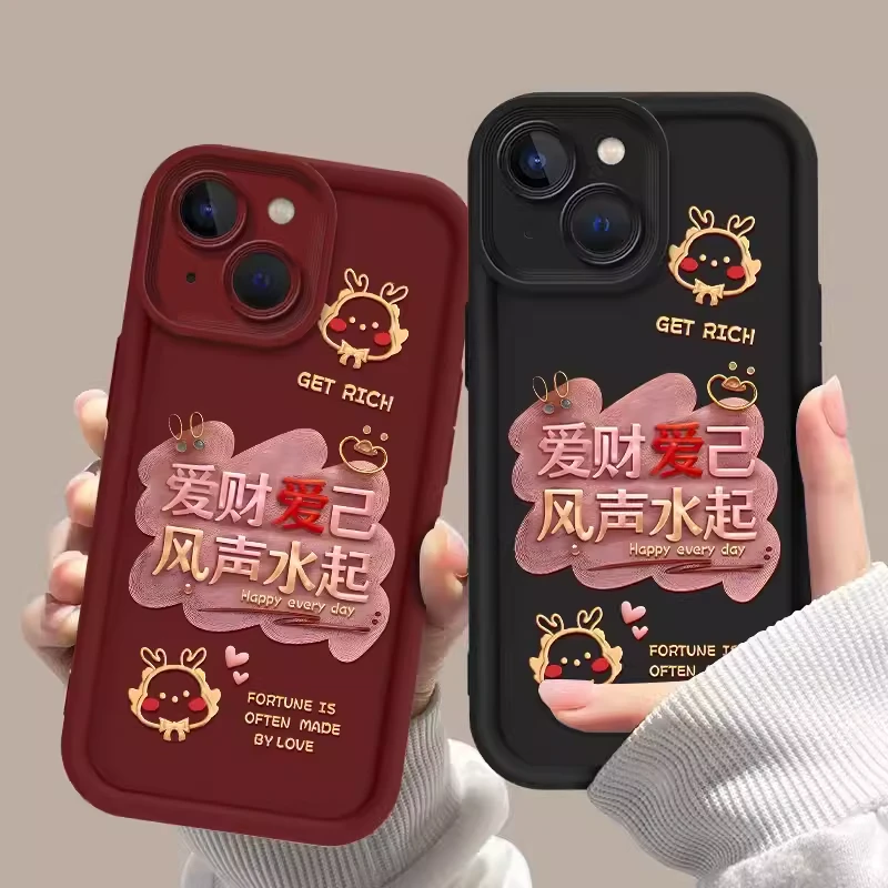 苹果15手机壳14爱财爱己龙年新款13网红超火12小众卡通11简约情侣