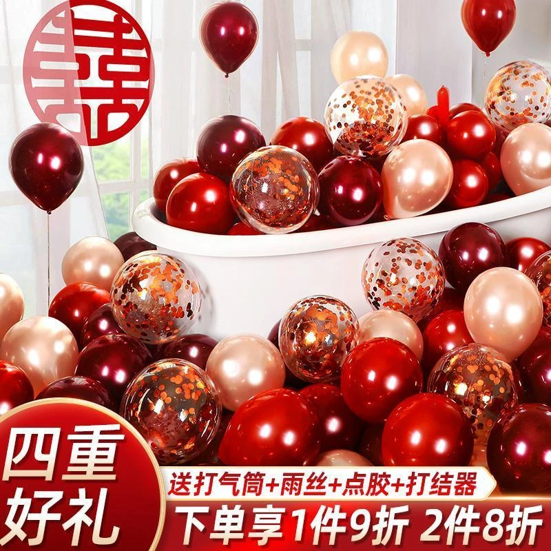 气球结婚布置婚房装饰套装婚礼红色订婚场景双层汽球婚庆用品大全