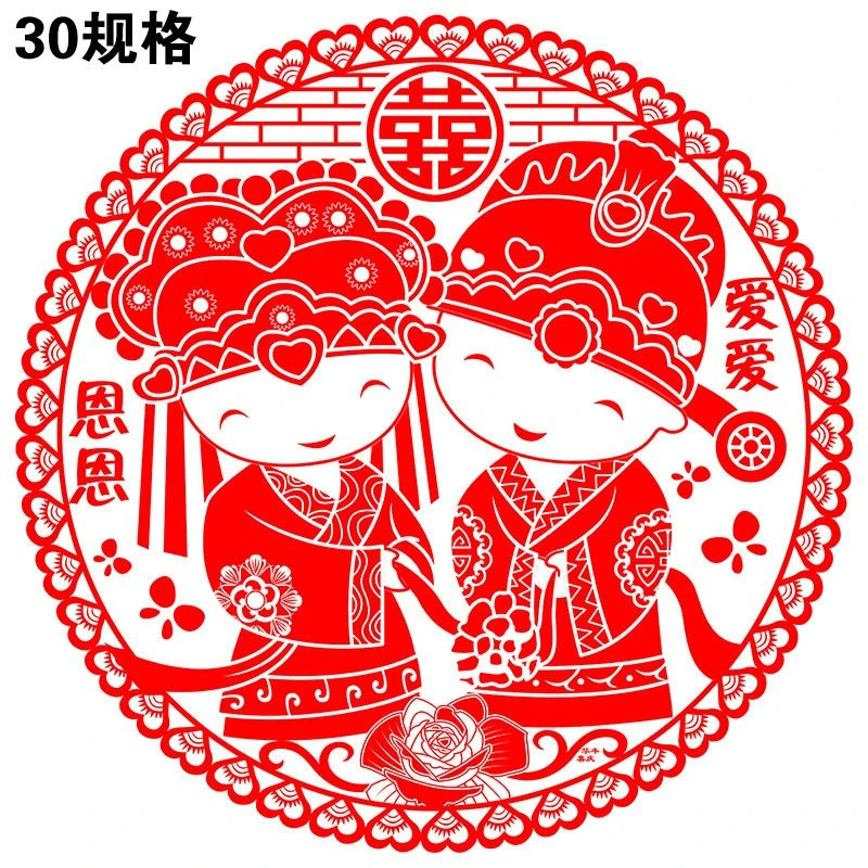 婚礼喜字贴纸婚庆婚房名字可定制酒店窗户玻璃门大门创意装饰窗花