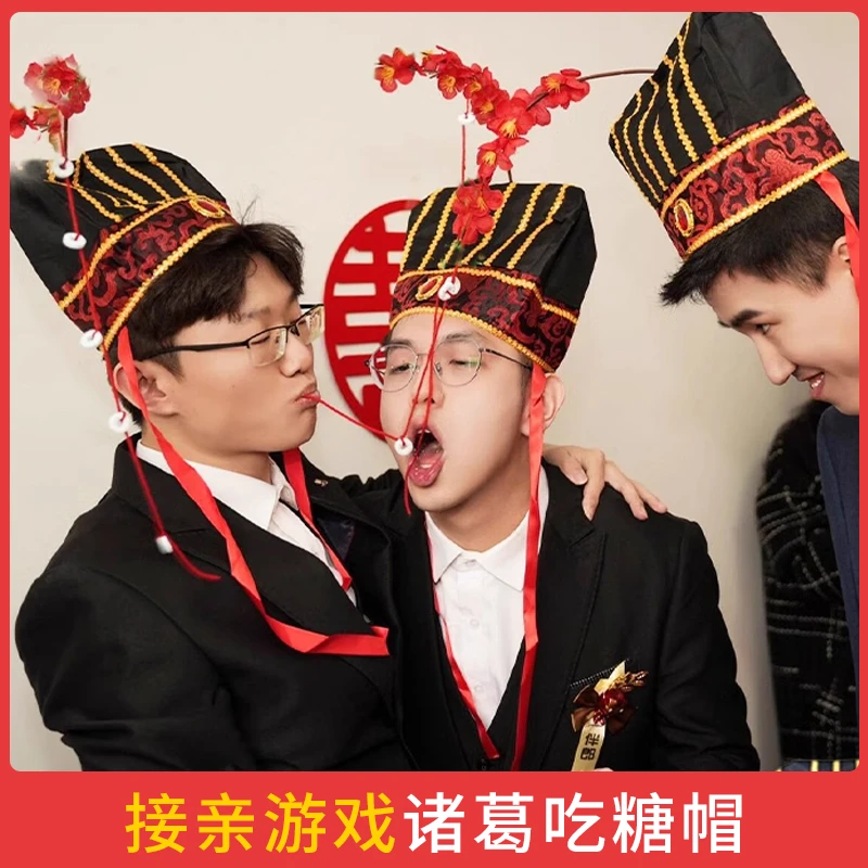 结婚闹戴诸葛帽诸葛亮吃糖帽子道具搞笑整伴郎道具接亲游戏闹伴郎