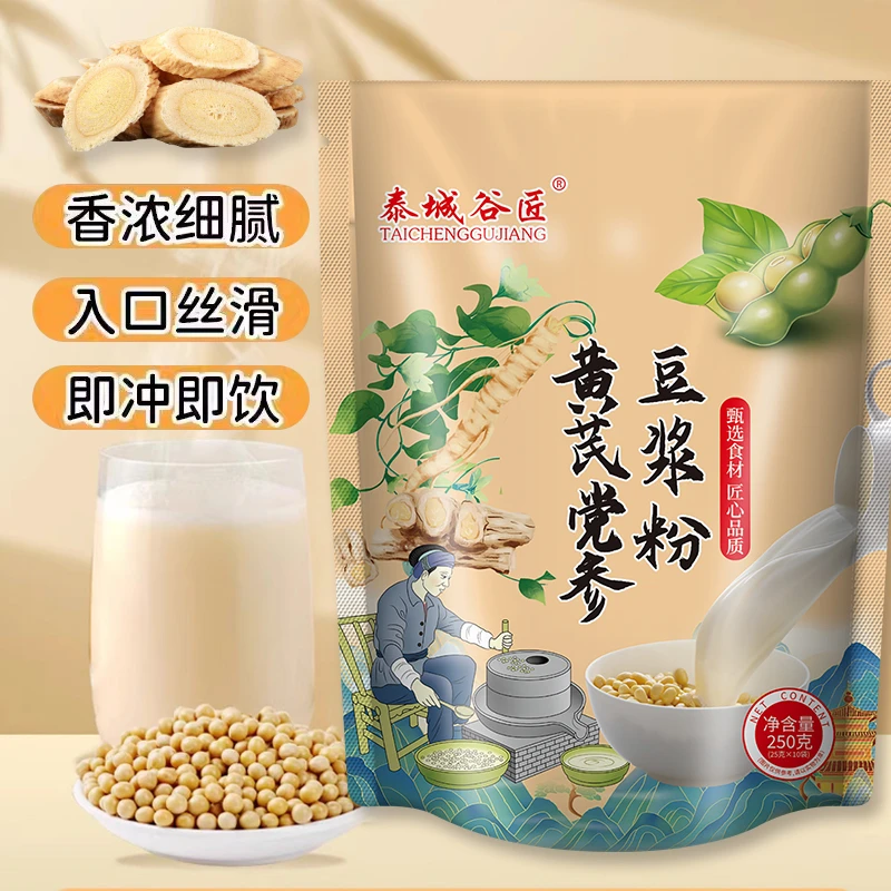 【正品】黄芪党参豆浆粉口感香浓早餐独立包装配料高蛋白速食香浓