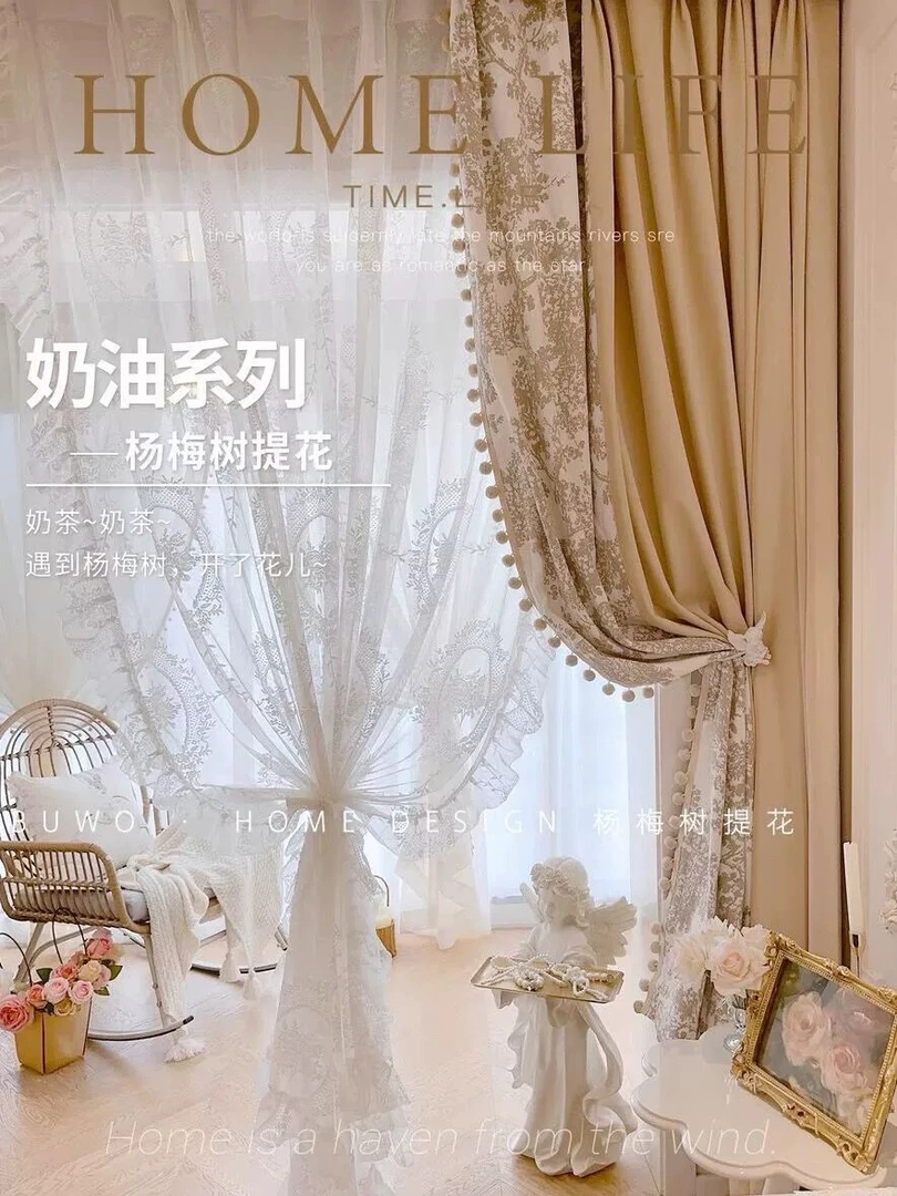 定制杨梅树雪尼尔提花拼奶茶羊绒法式复古客厅卧室阳台飘窗帘窗帘