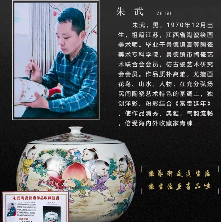 景德镇陶瓷 H3806五子登科童子储物罐