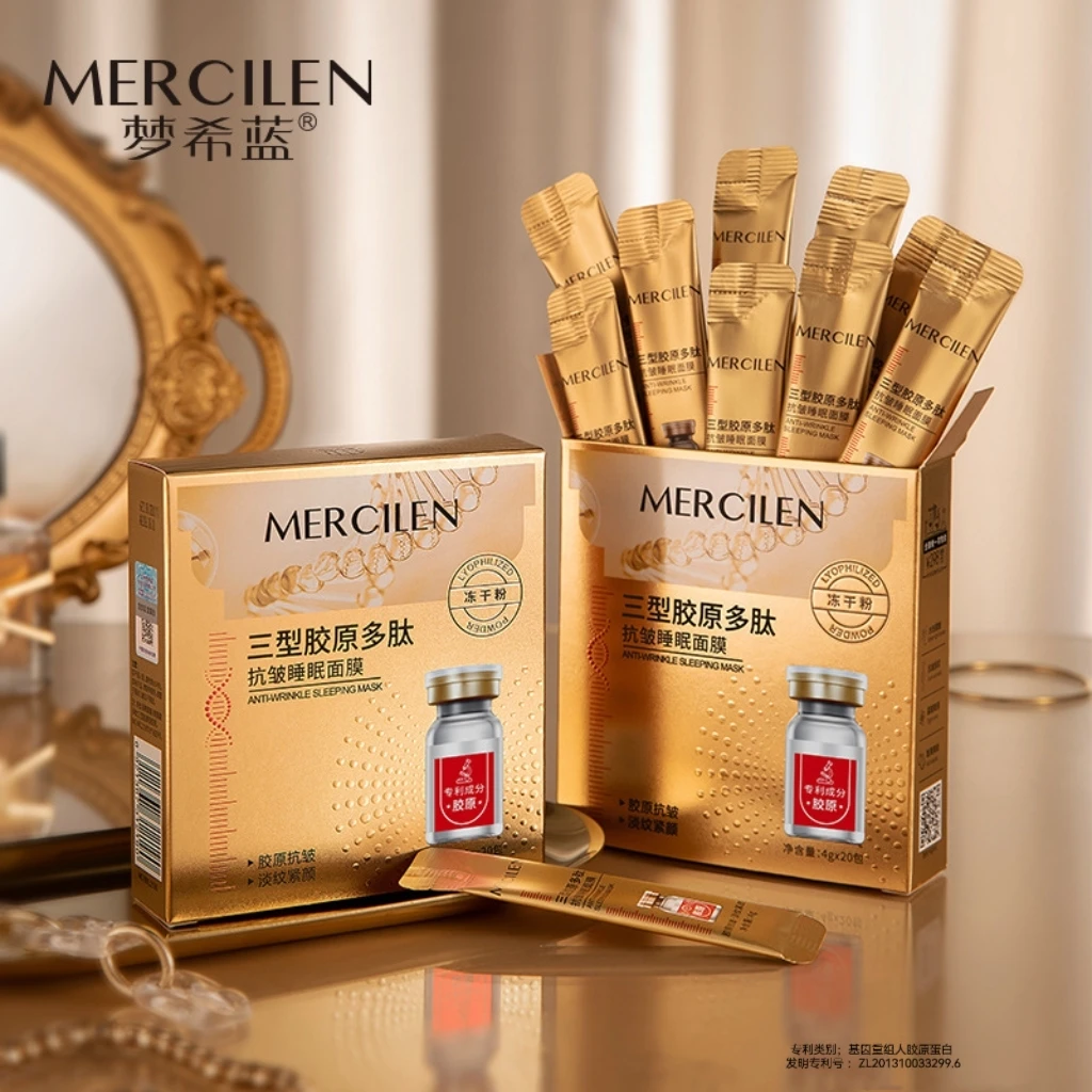 （3盒）梦希蓝三型胶原多肽抗皱睡眠面膜保湿紧致淡纹涂抹免洗面膜
