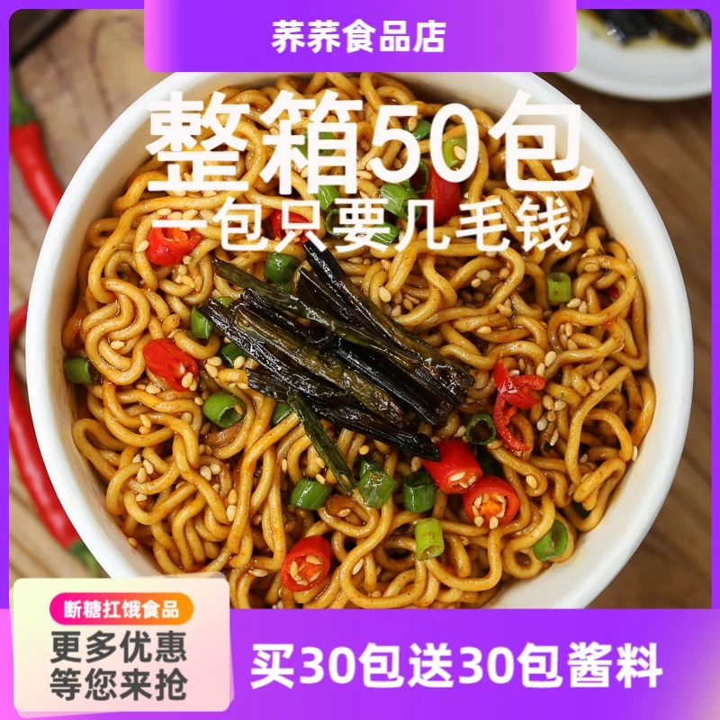 荞麦面独特葱油火鸡面拌面箱装方便面速食整箱夜宵减脂餐泡面宿舍