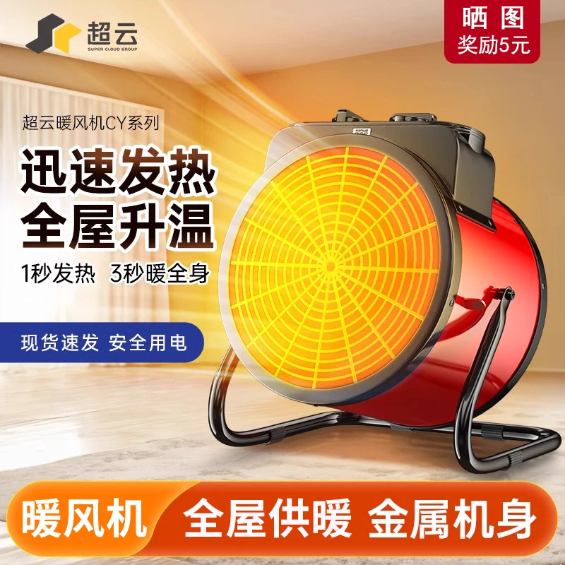 家用暖风机卧室取暖器浴室小型电暖器取暖节能过冬取暖立式暖风机