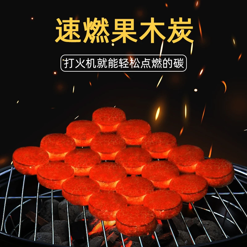 福利品 4条装 速燃果木炭 烧烤炭