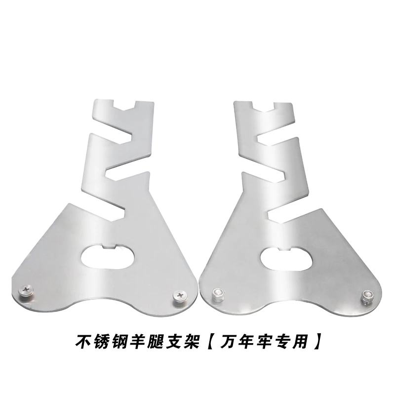 【万年牢专用】不锈钢羊腿支架 多功能羊腿架 4档调节