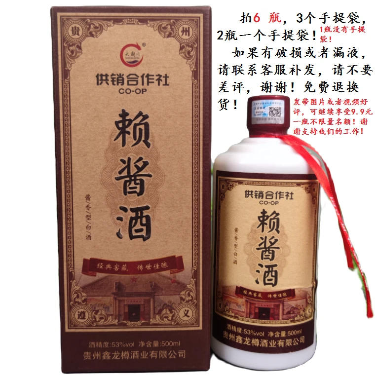 天朝川经典酱香型白酒免费饮酒礼盒装纯粮食白酒宴请酒业53度500