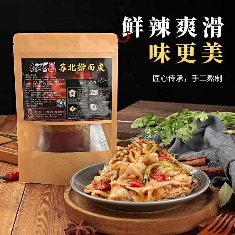 正宗徐州美食自然擀面皮手工麻辣香辣口味家庭做法凉拌真空包装