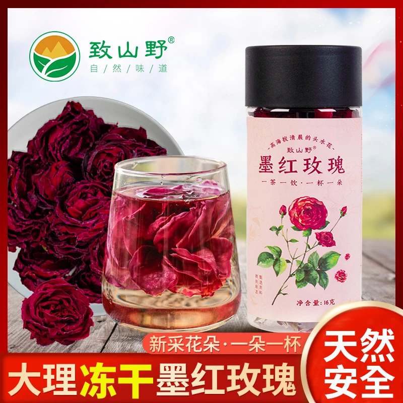 【致山野】泡水饮品冻干墨红玫瑰花茶花果茶春季茶饮料茶