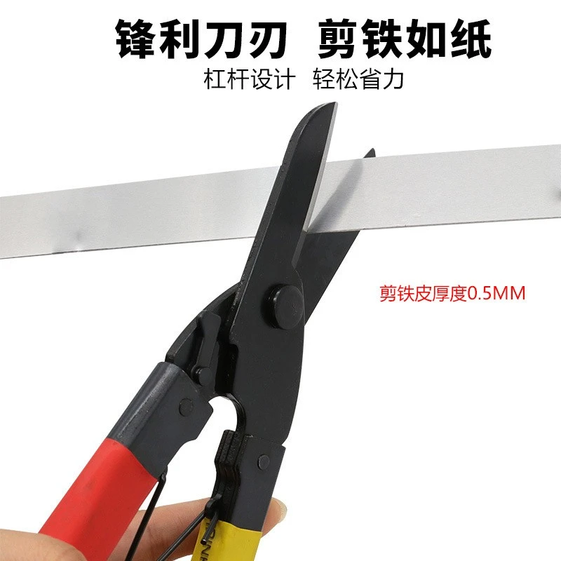 高碳钢材质铁皮剪 锋利刀刃剪铁如纸 铁丝不锈钢板剪刀省力龙骨剪