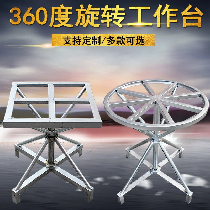 360度旋转家具喷漆旋转台 油漆架 转盘 喷漆台打包工作台 旋转架