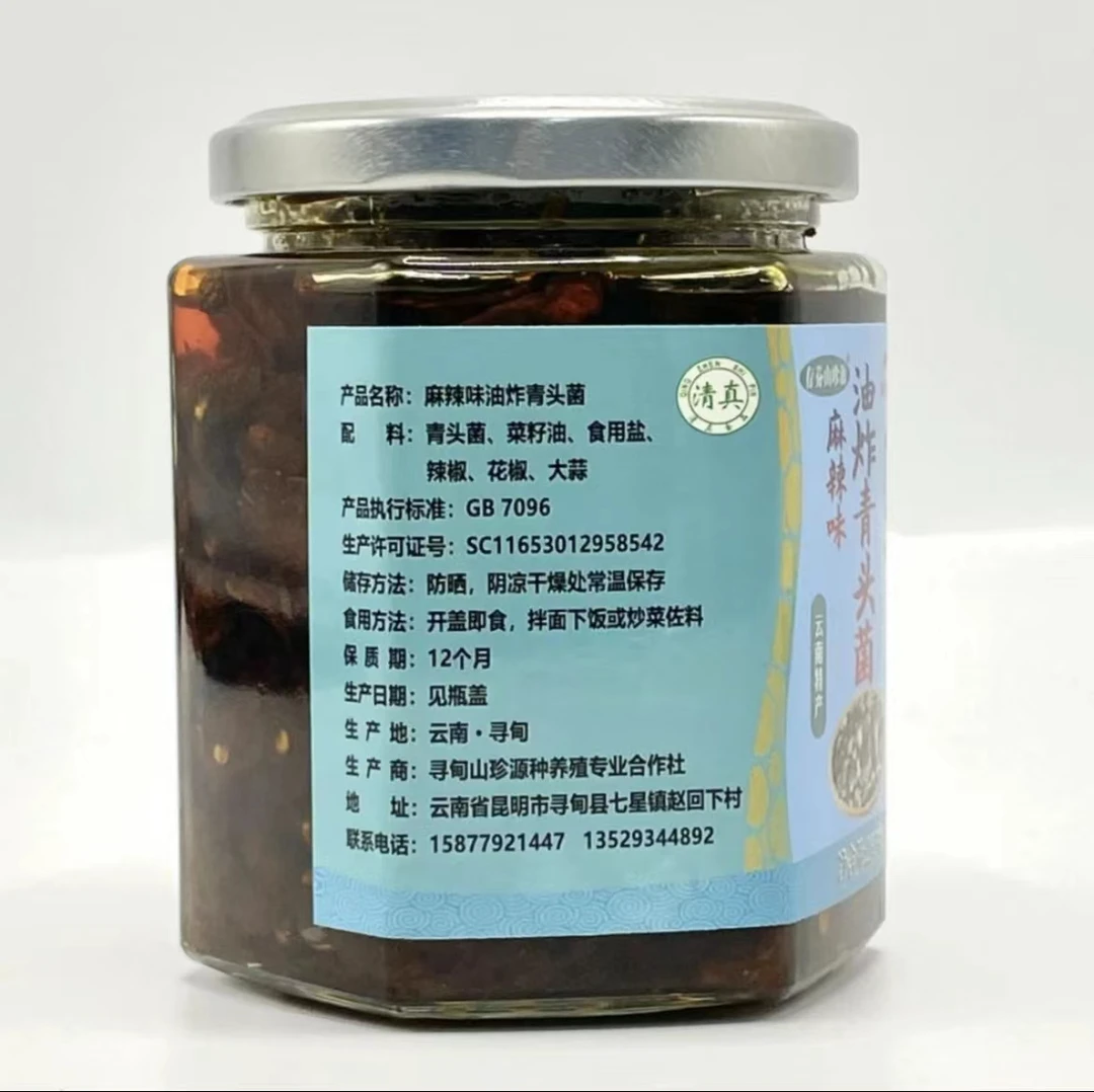 云南特产 清真松茸酱 油炸鸡枞 油炸青头菌