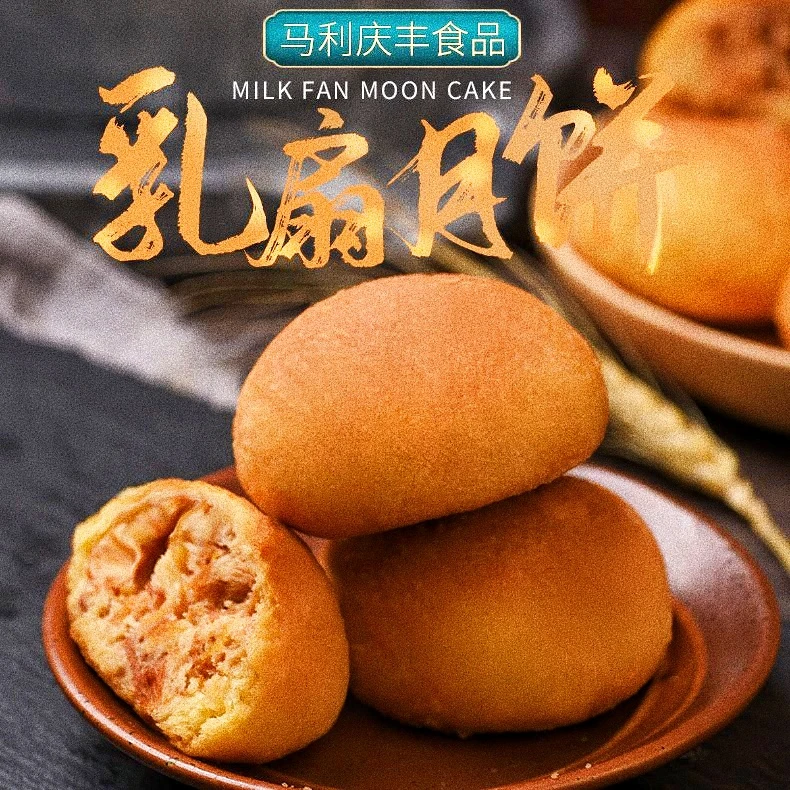 云南滇式清真月饼 经典乳扇月饼 中秋糕点 （100克*6个）